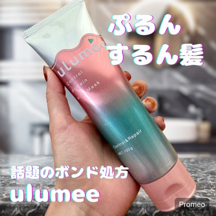 コントロールプロテイン ヘアマスク/ulumee/ヘアマスク・ヘアパックを使ったクチコミ(1枚目)