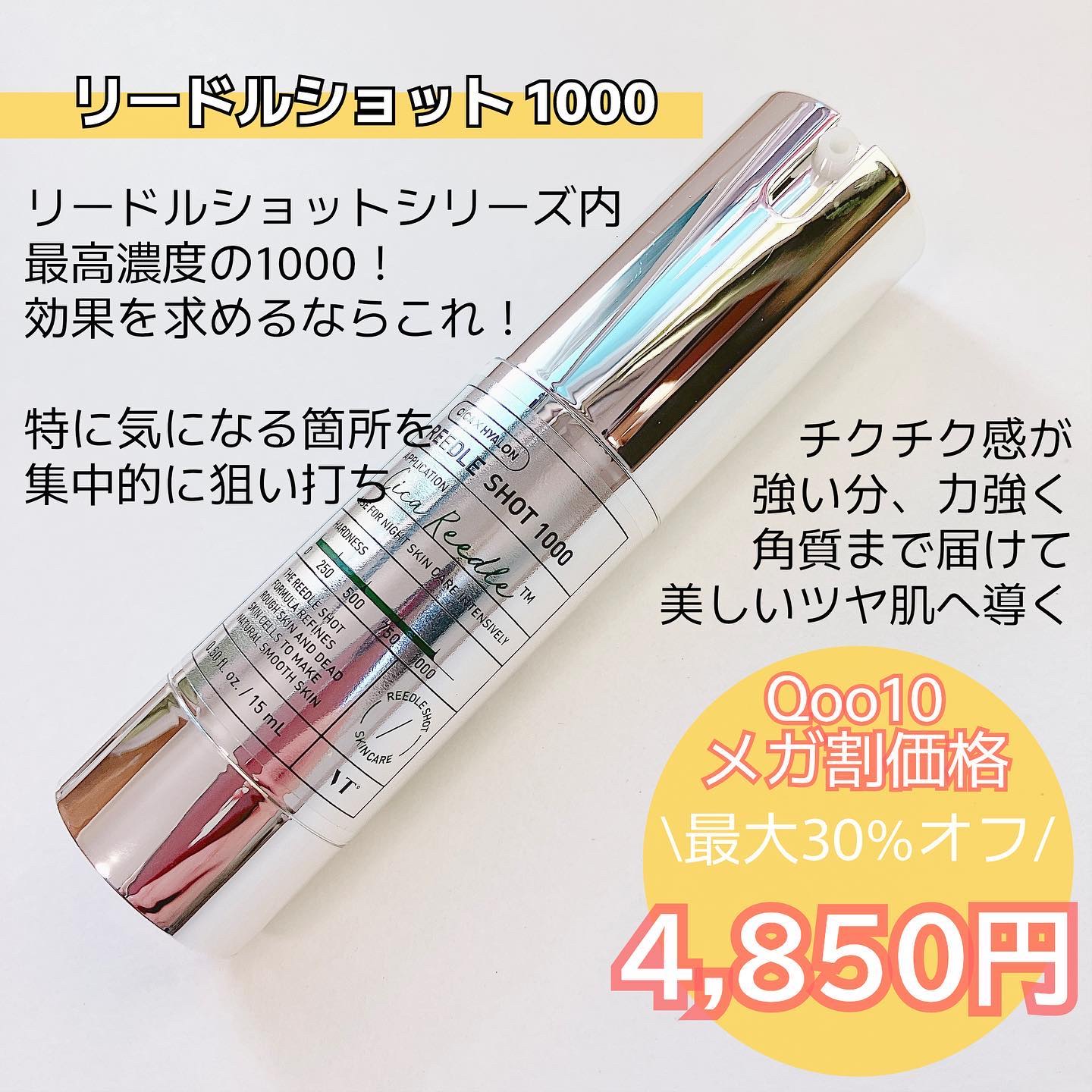 マイルドリードルショット50/VT/美容液を使ったクチコミ（3枚目）