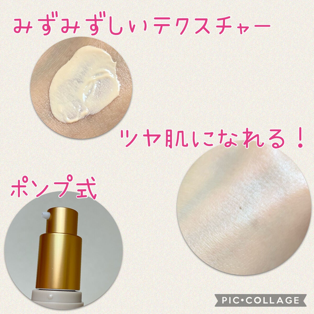 ミネラルインナートリートメントベース/エトヴォス/化粧下地を使ったクチコミ(2枚目)