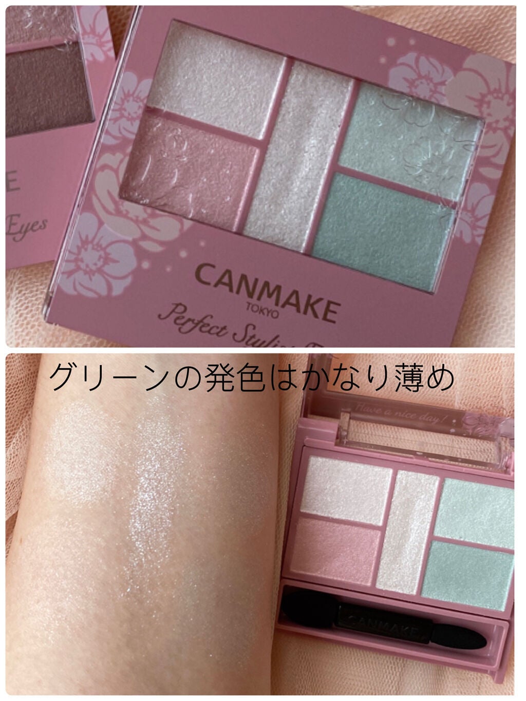 パーフェクトスタイリストアイズ/キャンメイク/アイシャドウパレットを使ったクチコミ(4枚目)