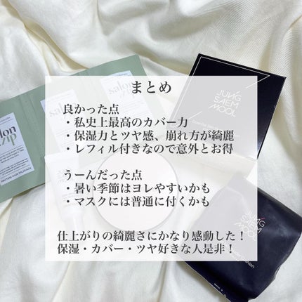 エッセンシャル スキン ヌーダー クッション/JUNG SAEM MOOL/クッションファンデーションを使ったクチコミ(5枚目)