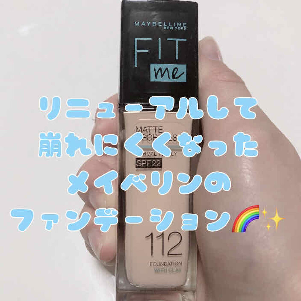 フィットミー リキッドファンデーション R/MAYBELLINE NEW YORK/リキッドファンデーションを使ったクチコミ（1枚目）