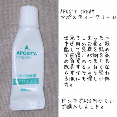 フルコートF（医薬品）/田辺三菱製薬/その他を使ったクチコミ（2枚目）