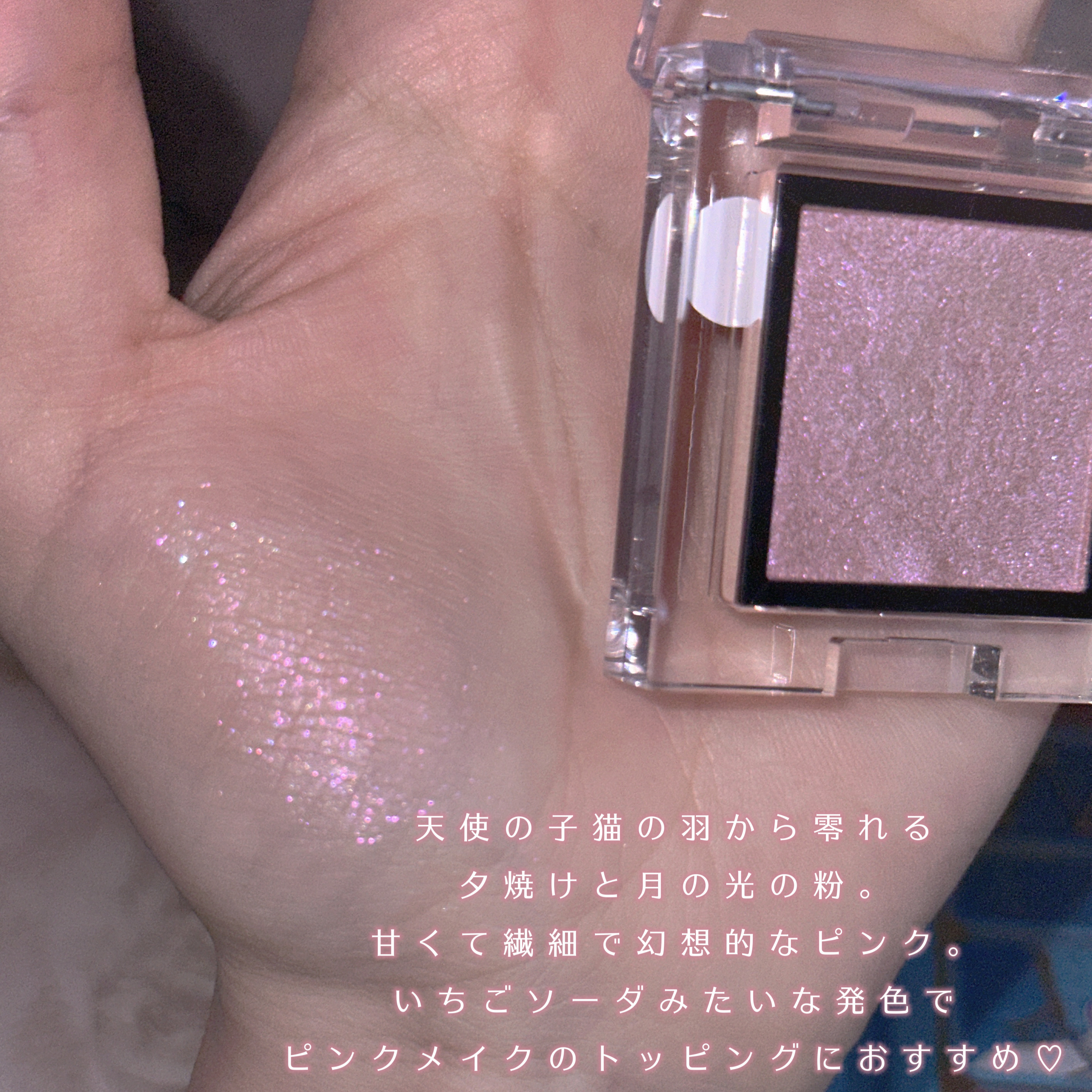  アディクション　ザ アイシャドウ プリズム/ADDICTION/単色アイシャドウを使ったクチコミ（3枚目）