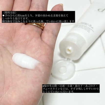 エッセンスイン クレンジングフォーム/d プログラム/洗顔フォームを使ったクチコミ(3枚目)