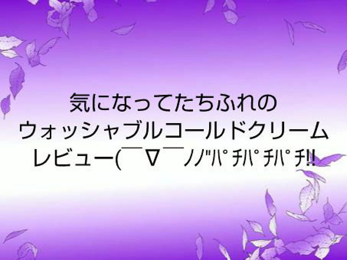 を使ったクチコミ（1枚目）