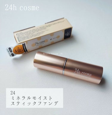 24 ミネラルモイストスティックファンデ/24h cosme/その他ファンデーションを使ったクチコミ（2枚目）