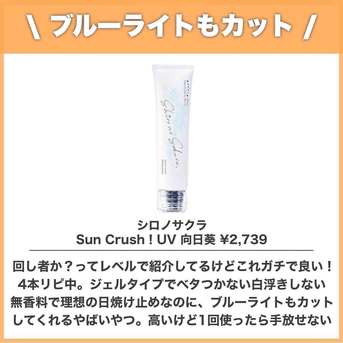 UVマイルドジェルN/マミー/日焼け止めジェルを使ったクチコミ(4枚目)