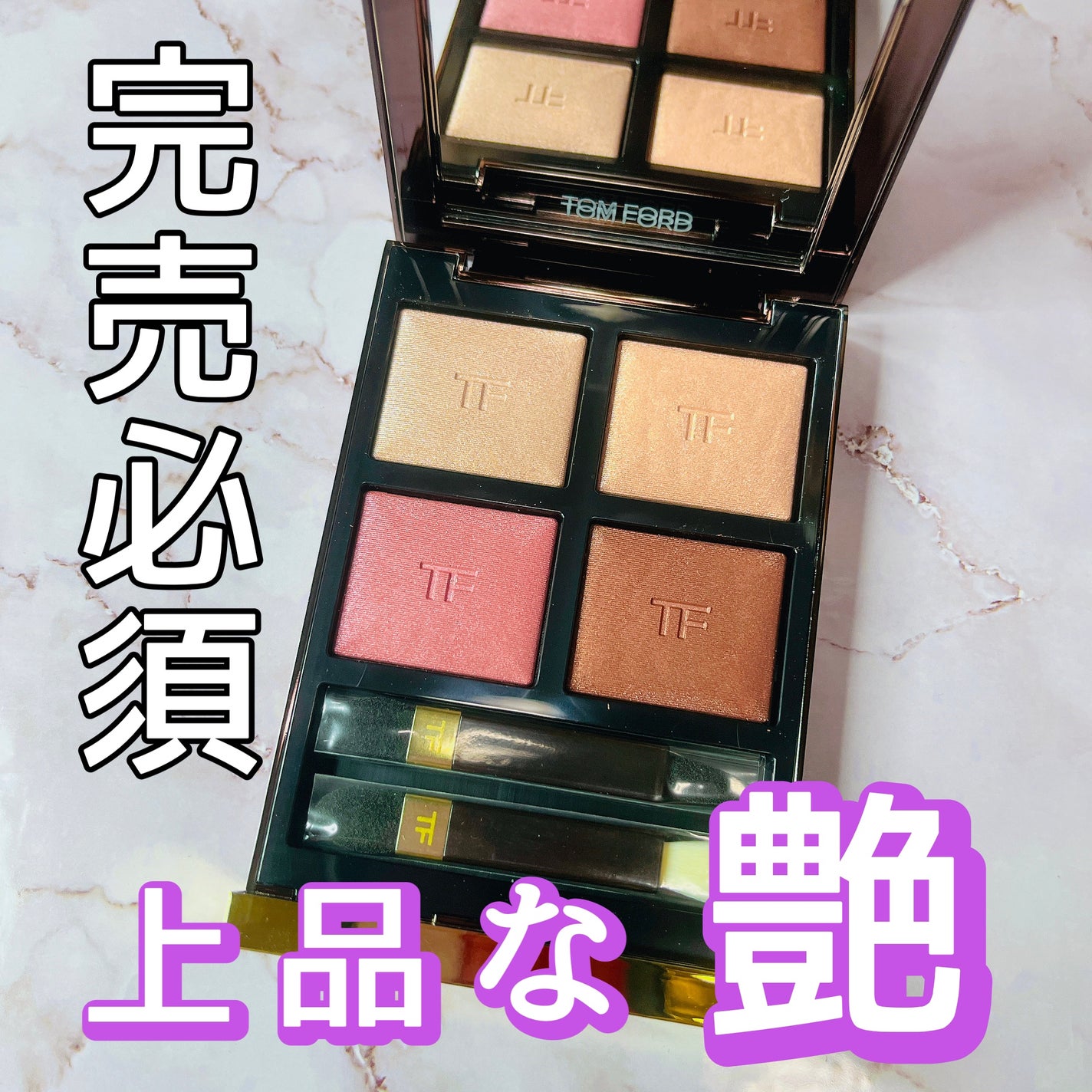 アイ カラー クォード/TOM FORD BEAUTY/アイシャドウパレットを使ったクチコミ(1枚目)