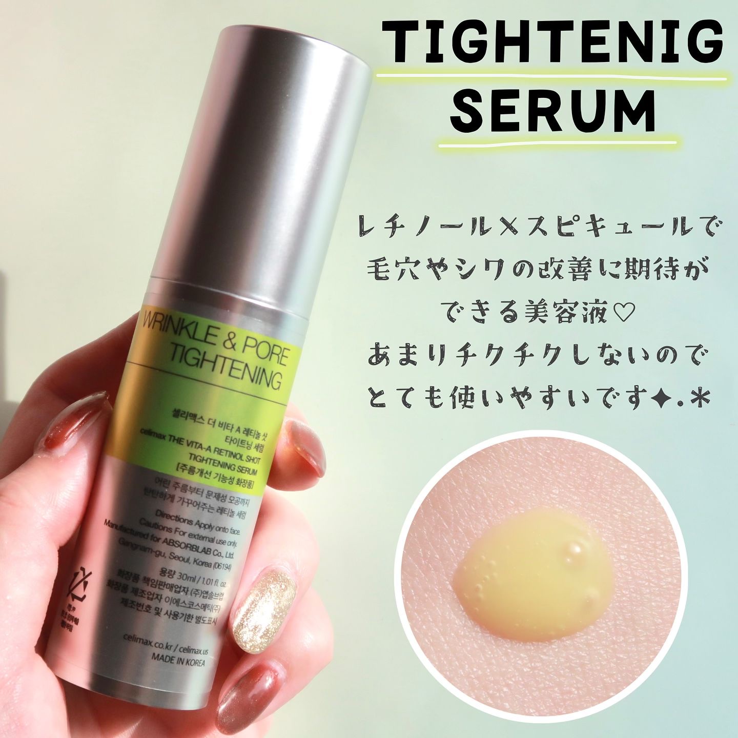  THE ビタA レチノールショット タイトニングセラム /celimax/美容液を使ったクチコミ（2枚目）