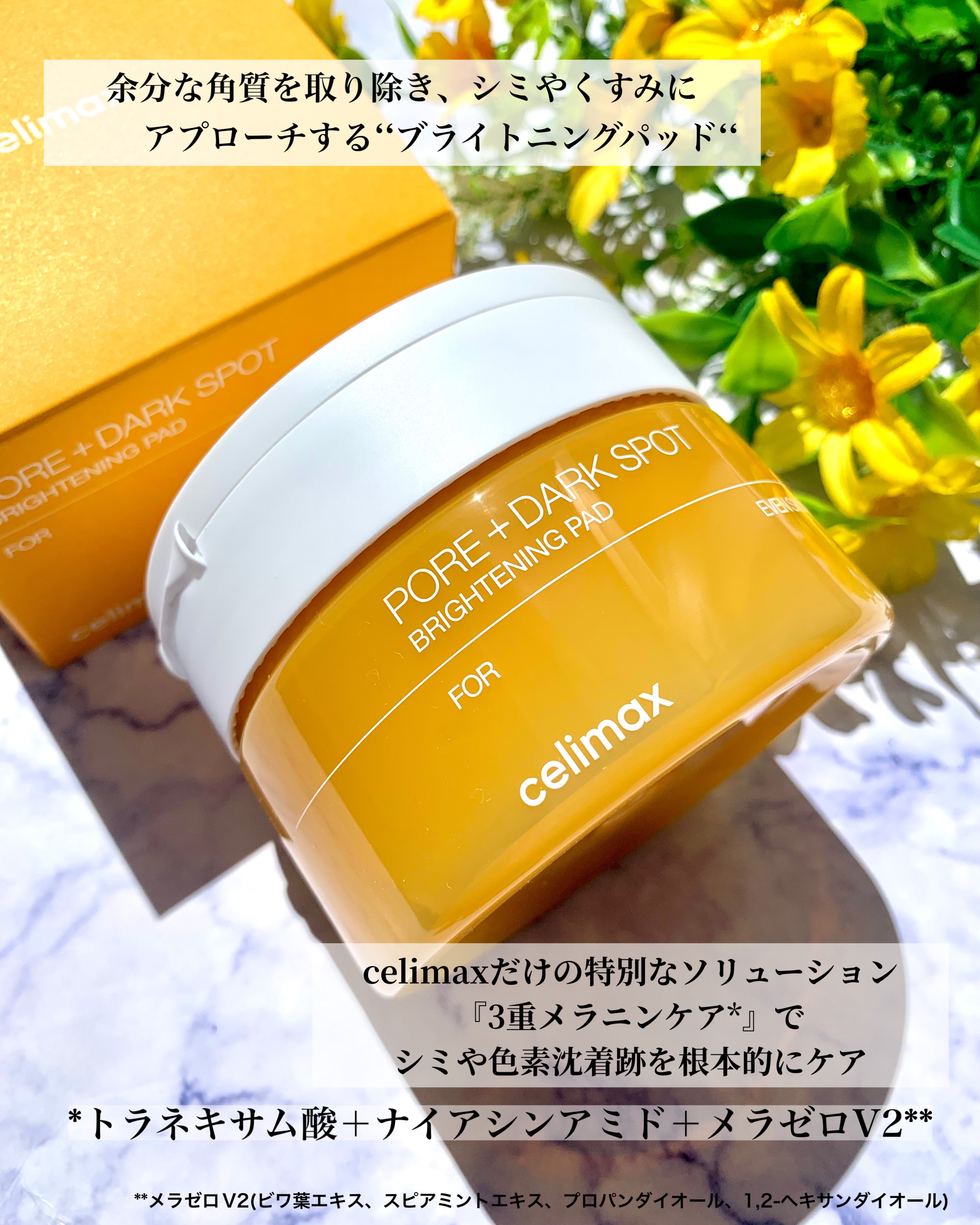 ポア ブライトニング シミケアセラム/celimax/美容液を使ったクチコミ（2枚目）