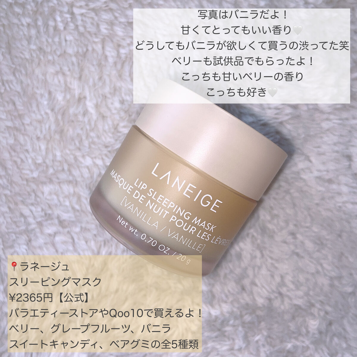 リップスリーピングマスク/LANEIGE/リップバームを使ったクチコミ（2枚目）