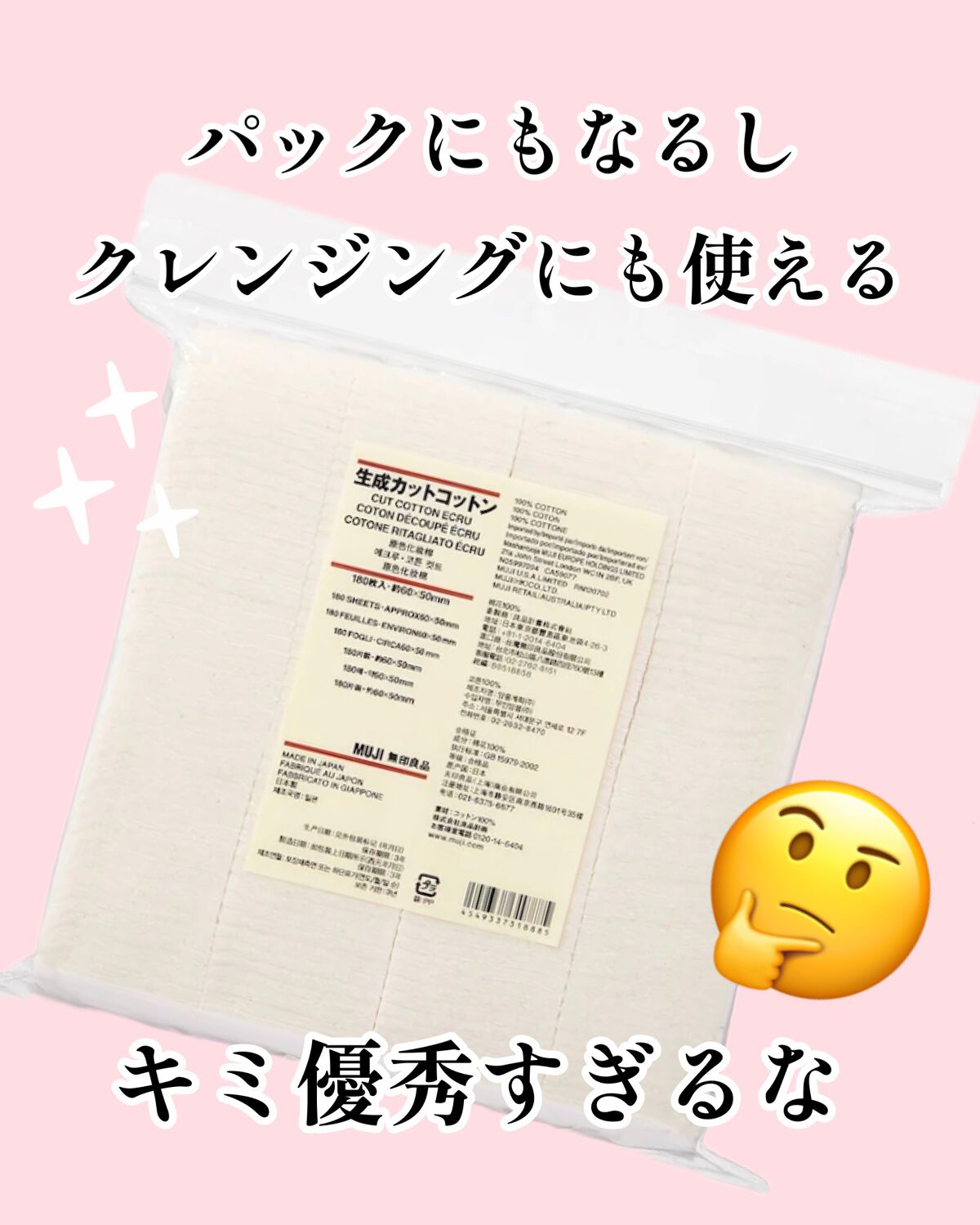 生成カットコットン/無印良品/コットンを使ったクチコミ（1枚目）
