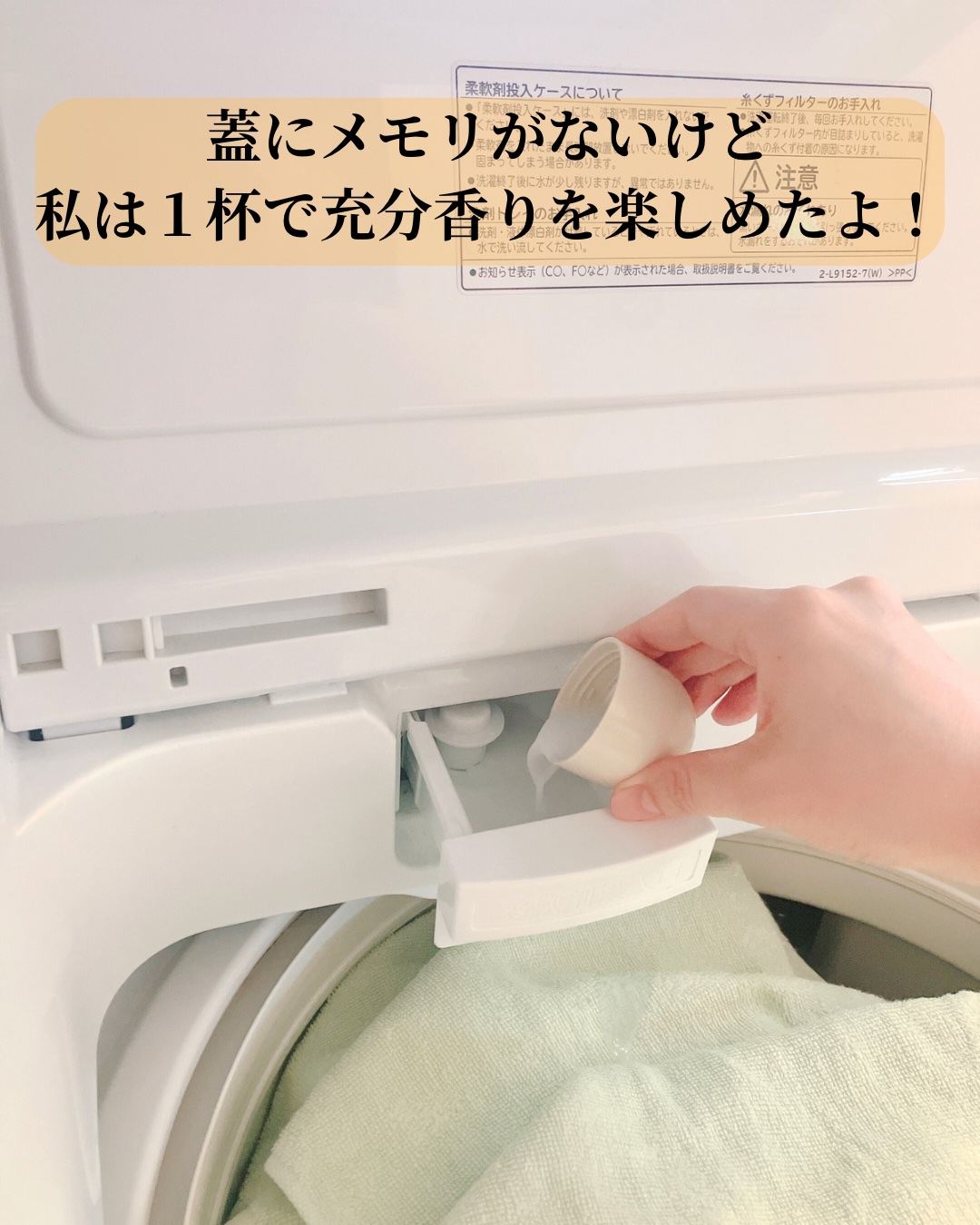 パフュームヴィーガン柔軟剤 プルメリア＆ガイアック/LAVOIR/柔軟剤を使ったクチコミ（3枚目）