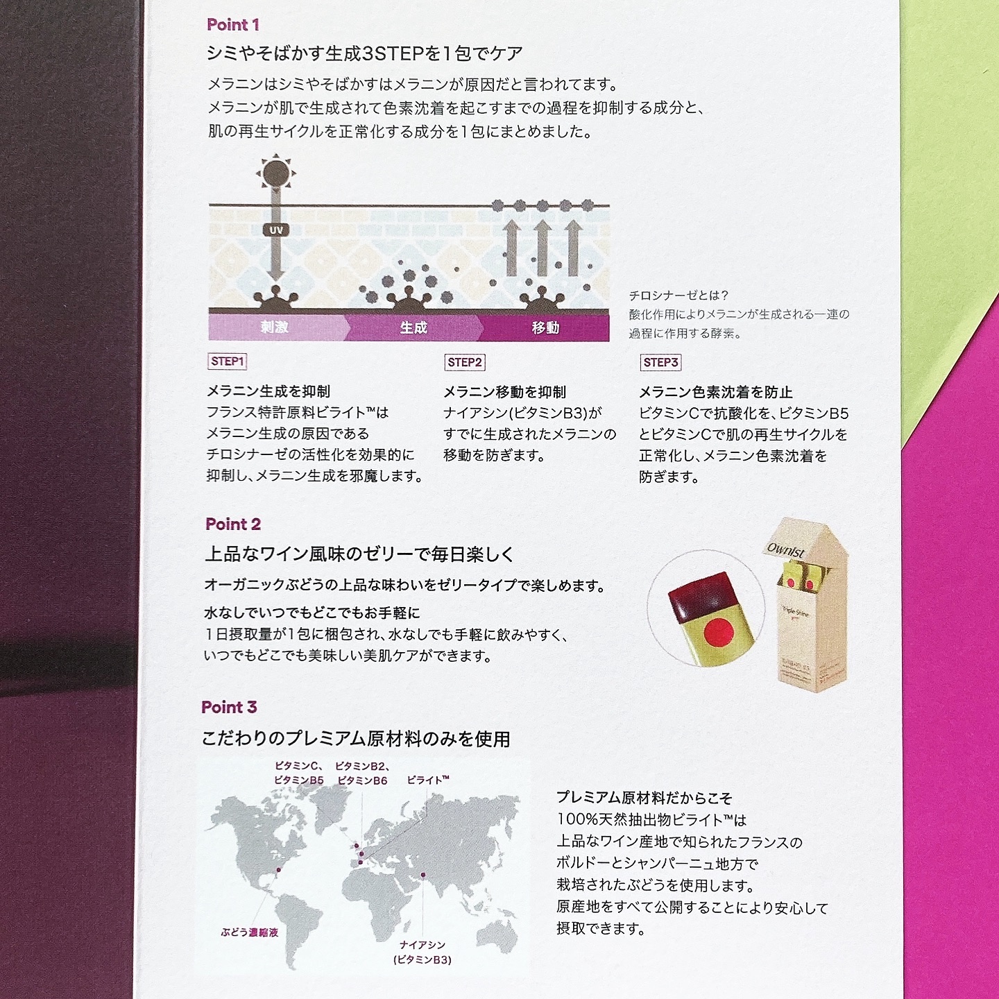 トリプルシャイン グレープ/Ownist/美容サプリメントを使ったクチコミ（3枚目）