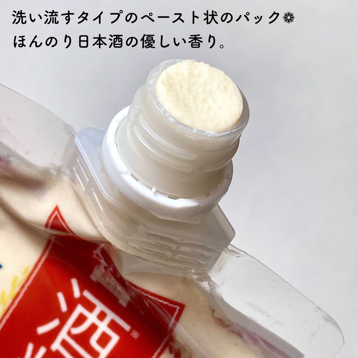 ワフードメイド 酒粕パック/pdc/洗い流すパック・マスクを使ったクチコミ(3枚目)