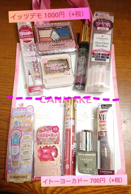 ▽ on LIPS 「CANMAKE2020年度福袋をゲットしましたセザンヌの方は近..」(2枚目)