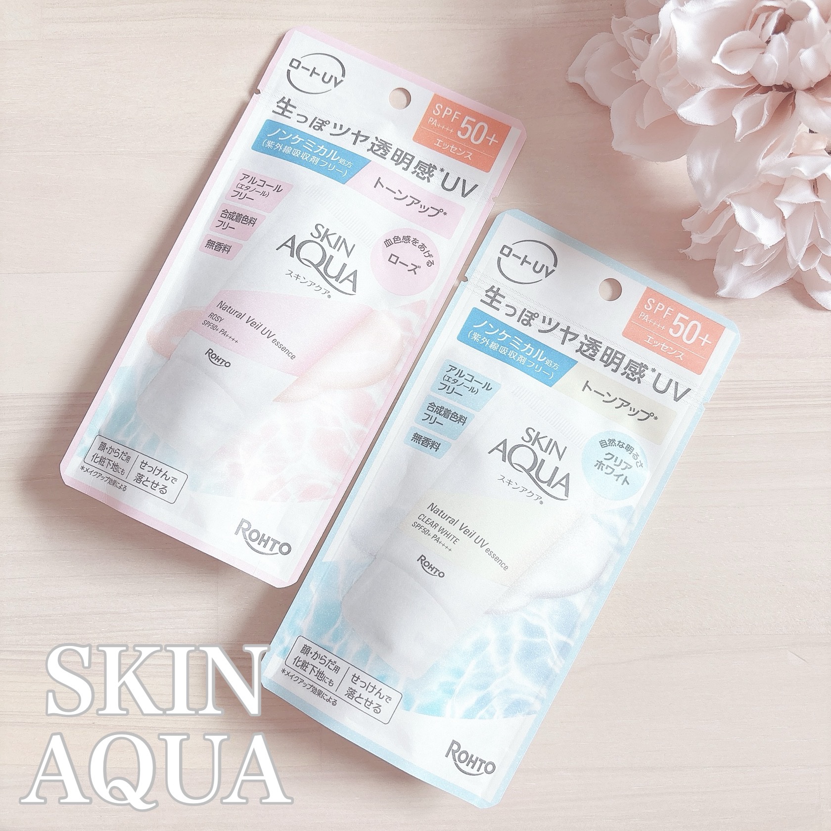 ナチュラルベールUVエッセンス/スキンアクア/日焼け止めクリームを使ったクチコミ（1枚目）