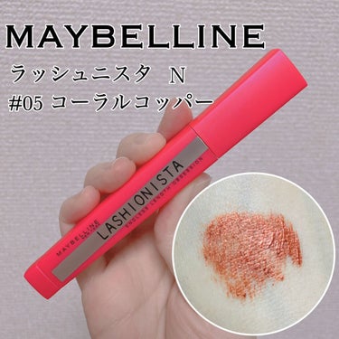 ラッシュニスタ N/MAYBELLINE NEW YORK/マスカラを使ったクチコミ（1枚目）