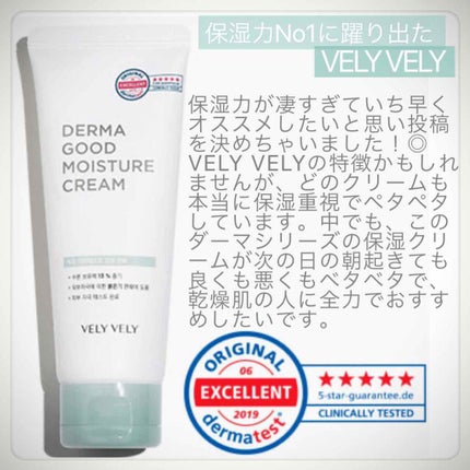 ダーマグッドモイスチャークリーム/VELY VELY/フェイスクリームを使ったクチコミ(1枚目)