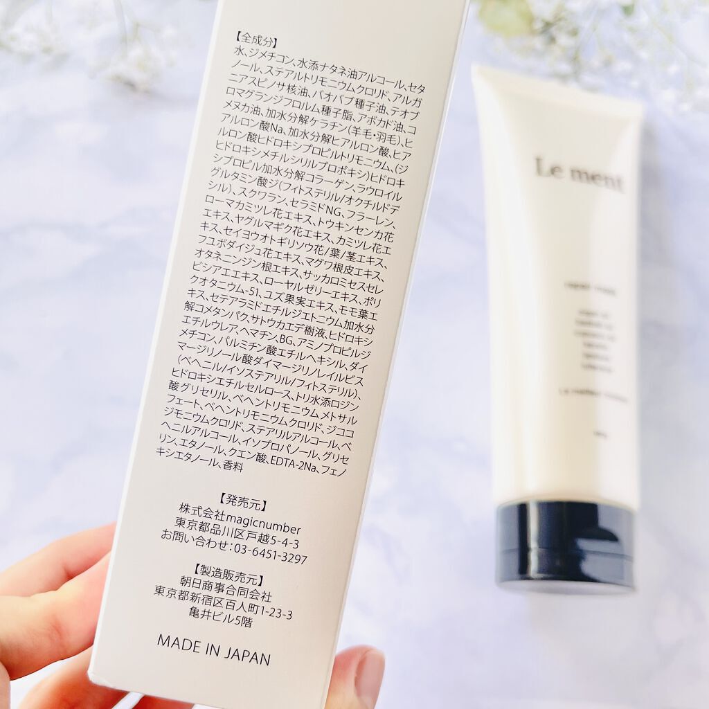 リペア マスク/Le ment/ヘアマスク・ヘアパックを使ったクチコミ（3枚目）