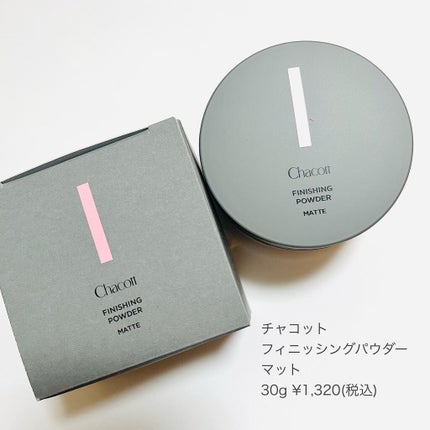 フィニッシングパウダー マット/チャコット・コスメティクス/ルースパウダーを使ったクチコミ(7枚目)