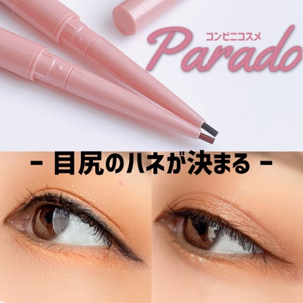 ペンシルアイライナーex/パラドゥ/ペンシルアイライナーを使ったクチコミ(1枚目)
