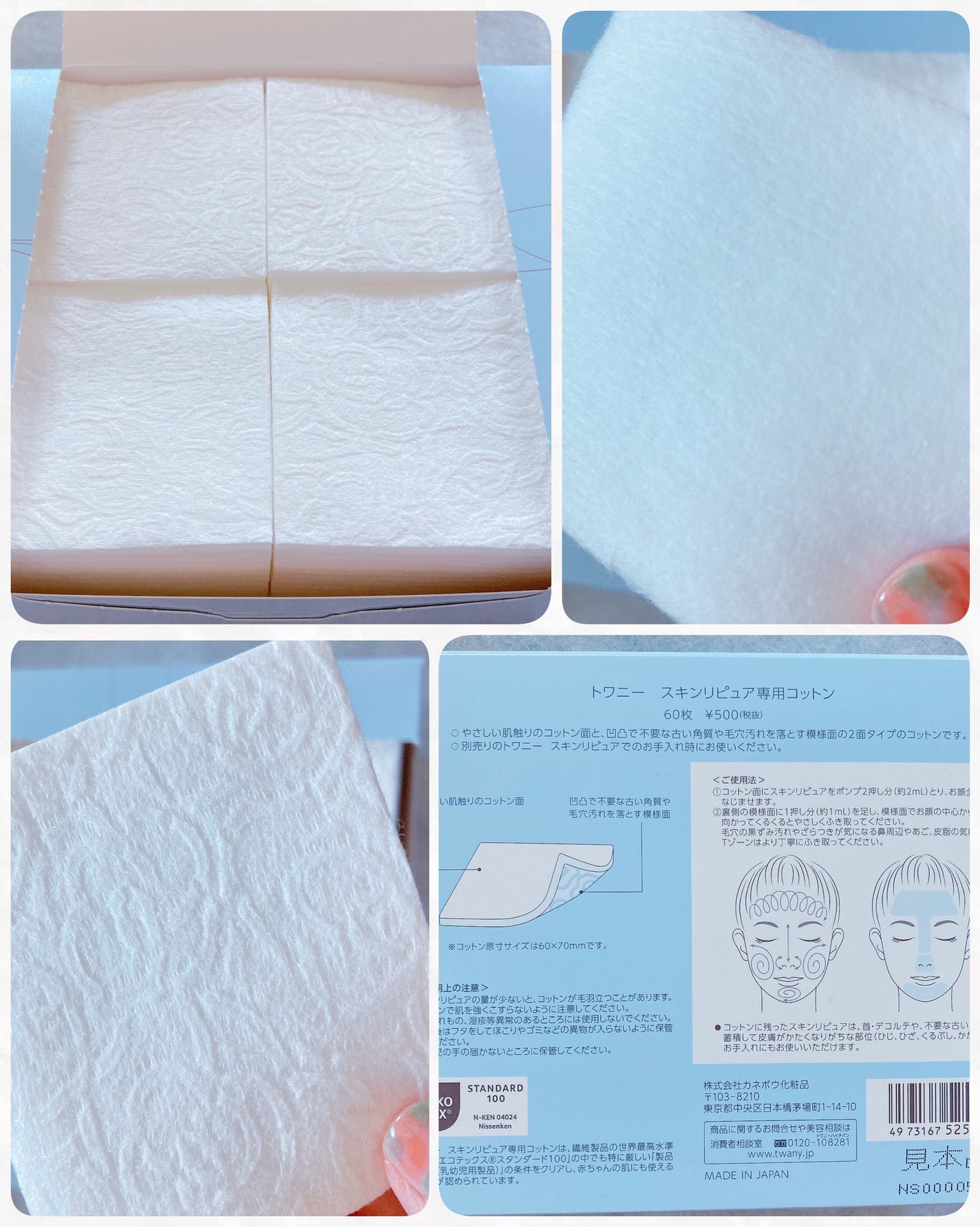 トワニー スキンリピュア/TWANY/拭き取り化粧水を使ったクチコミ(3枚目)