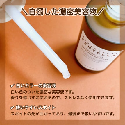 センテラ アンプル/SKIN1004/美容液を使ったクチコミ(3枚目)