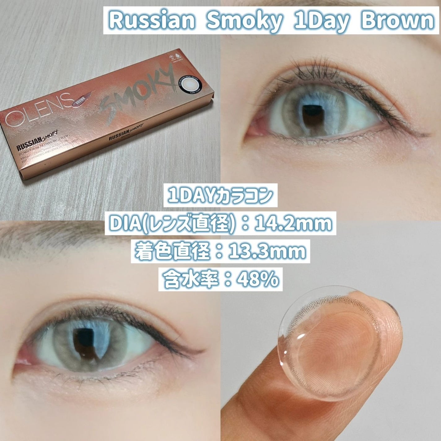 ロシアンスモーキー/OLENS/カラーコンタクトレンズを使ったクチコミ(5枚目)
