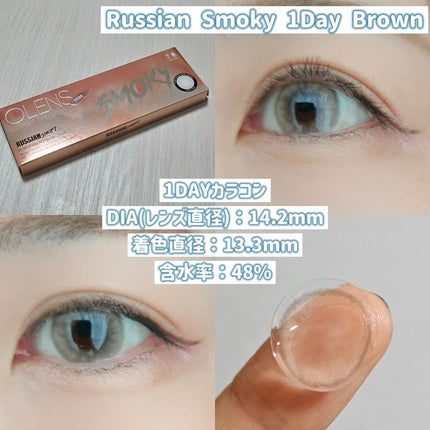 ロシアンスモーキー/OLENS/カラーコンタクトレンズを使ったクチコミ(5枚目)