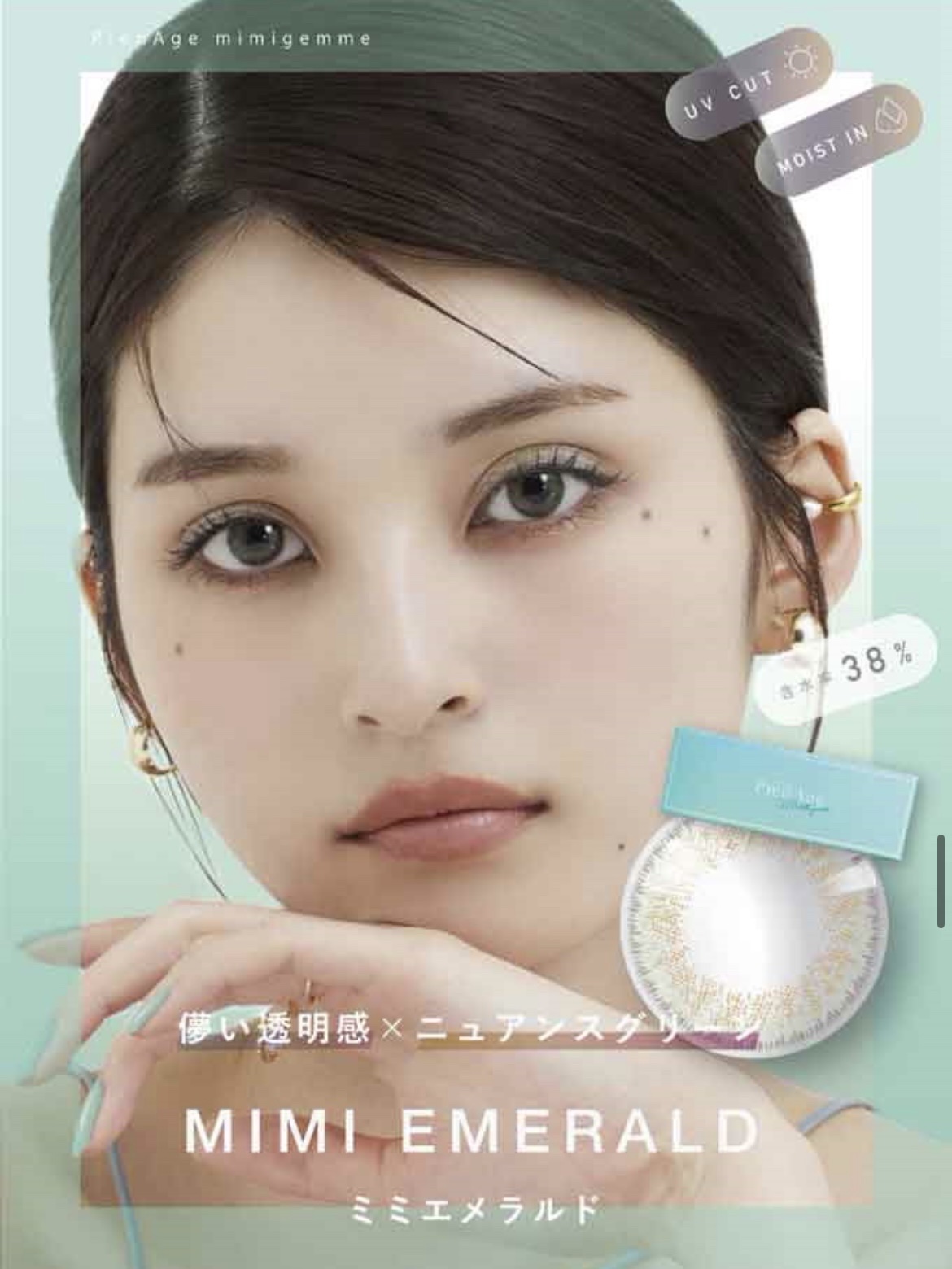 ピエナージュ ミミジェム ワンデー/PienAge/カラーコンタクトレンズを使ったクチコミ（1枚目）