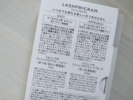 ラッシュプログラム /ISEHAN Lab./まつげ美容液を使ったクチコミ(2枚目)