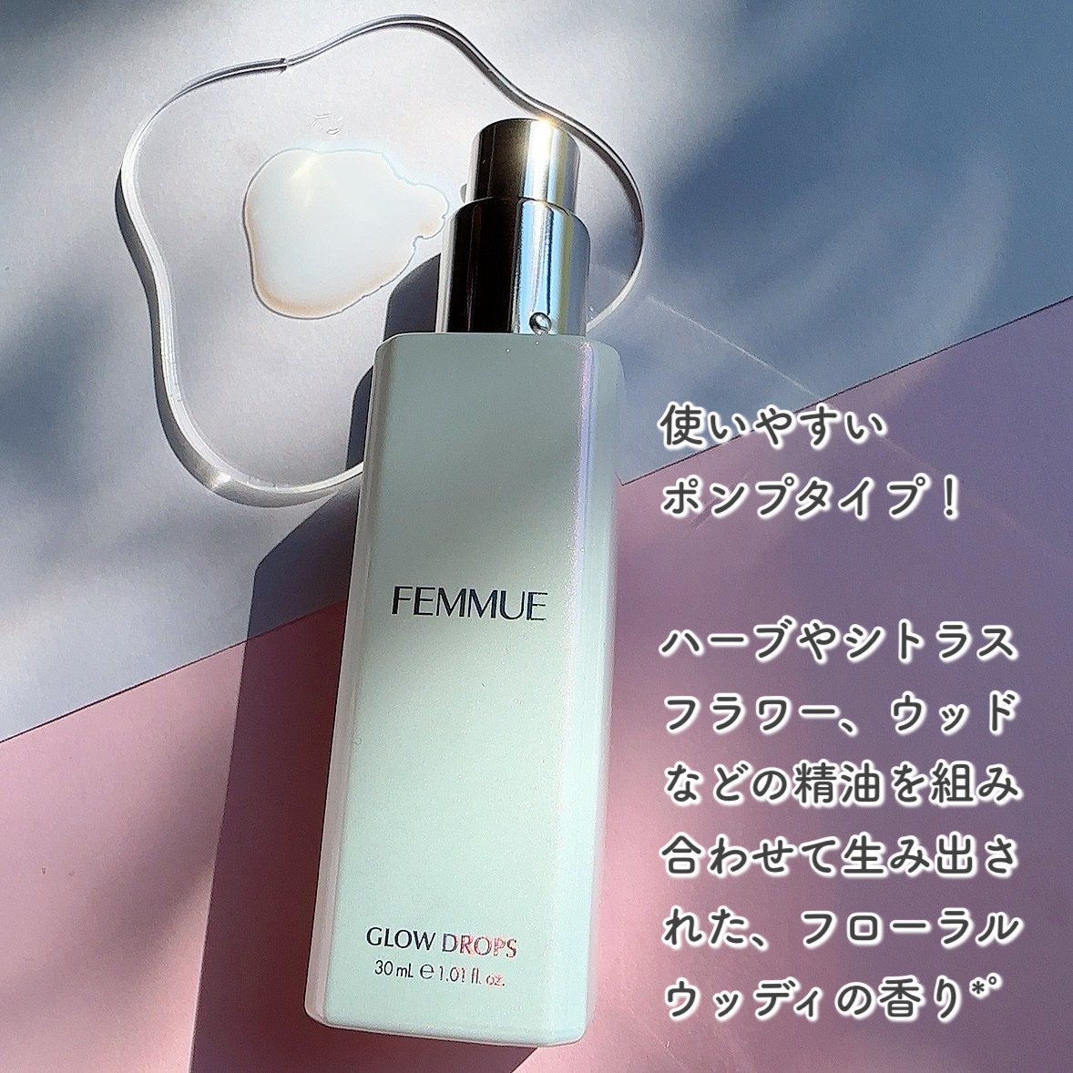 グロウドロップス/FEMMUE/美容液を使ったクチコミ（3枚目）