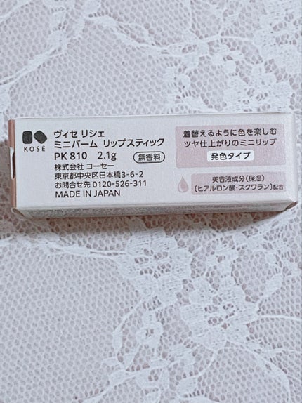 ミニバーム リップスティック/Visée/口紅を使ったクチコミ(5枚目)