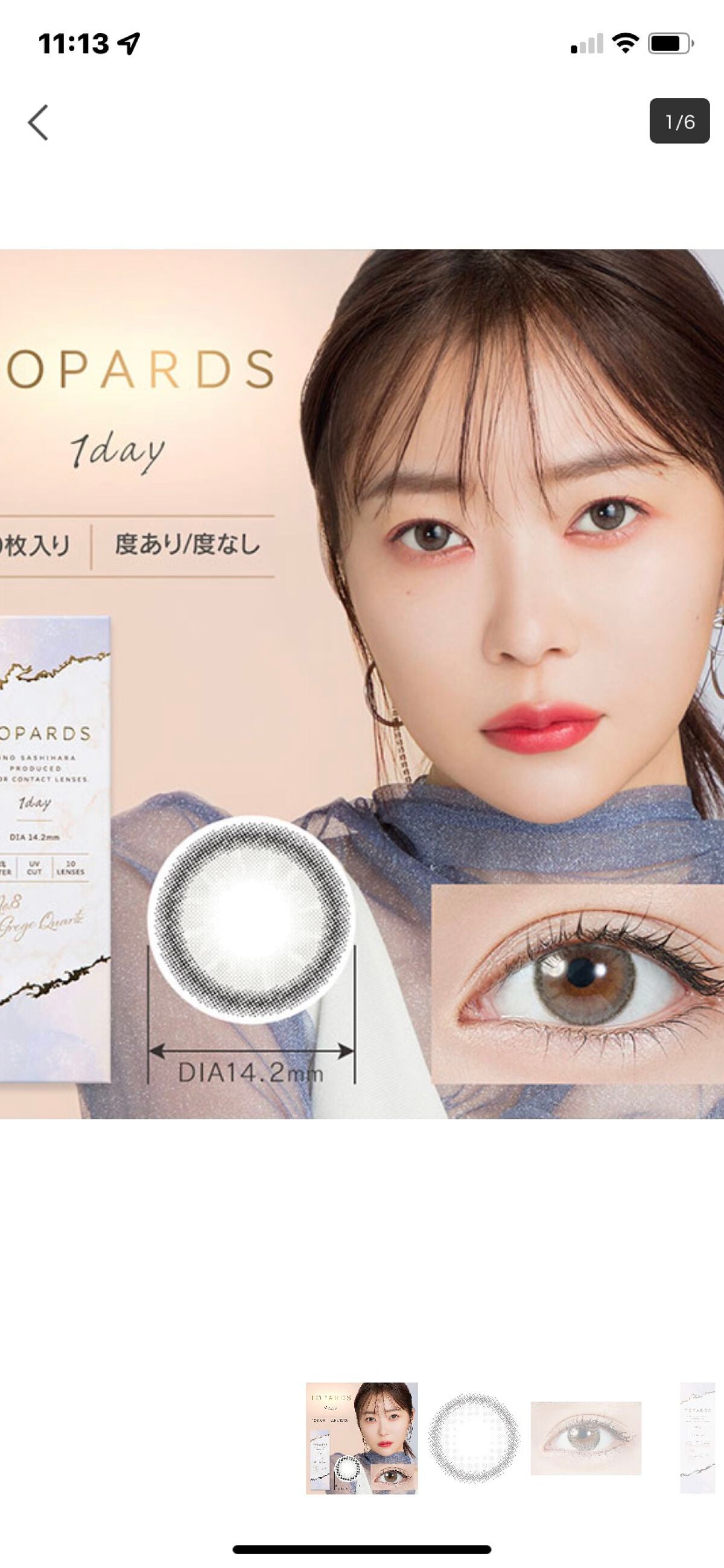 TOPARDS 1day/TOPARDS/ワンデー(1DAY)カラコンを使ったクチコミ(1枚目)