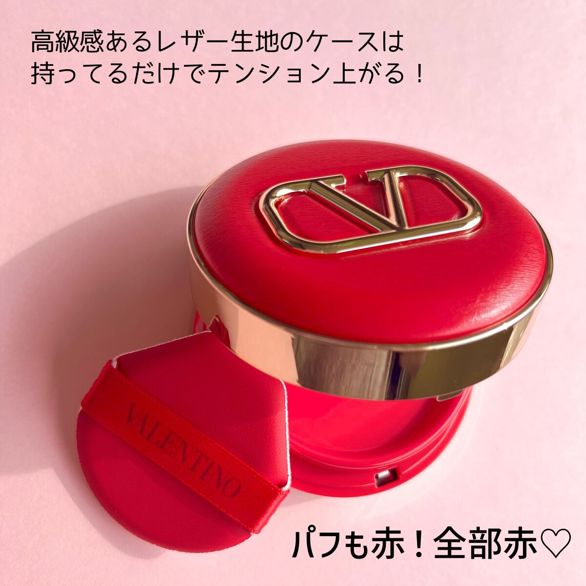 GO クッション/ヴァレンティノ ビューティ/クッションファンデーションを使ったクチコミ（3枚目）