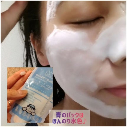 マジックバブルエッセンスパックMINI/BAKER7/シートマスク・パックを使ったクチコミ(6枚目)