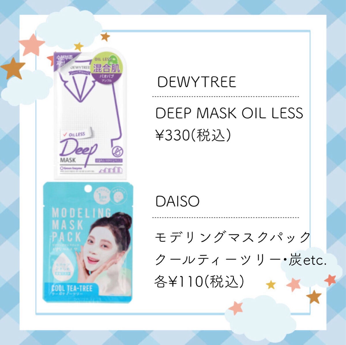 ルルルンワンナイト レスキュー保湿(旧品)/ルルルン/シートマスク・パックを使ったクチコミ(6枚目)