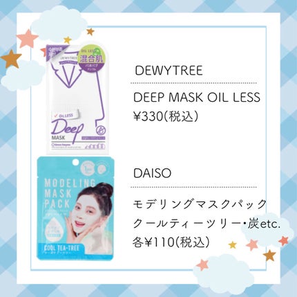 ルルルンワンナイト レスキュー保湿(旧品)/ルルルン/シートマスク・パックを使ったクチコミ(6枚目)