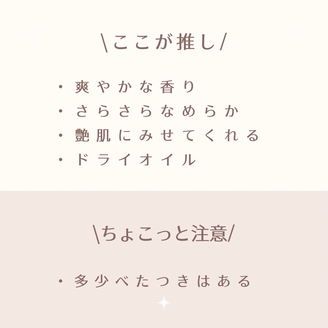 フレグランスシマードライボディオイル/フェルナンダ/ボディオイルを使ったクチコミ(6枚目)