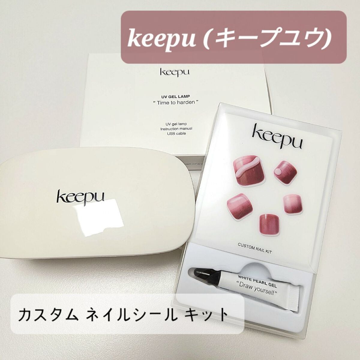 セルフカスタム ネイルシール/KEEPU/ネイルシールを使ったクチコミ(1枚目)