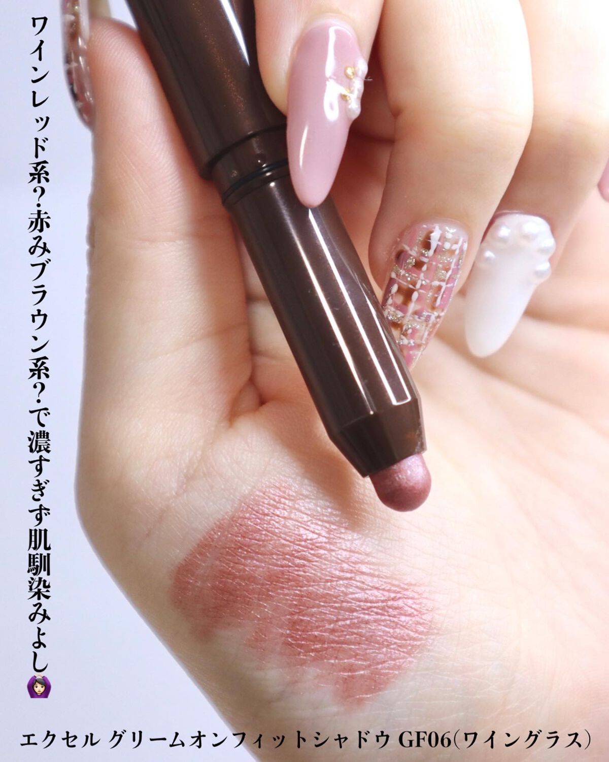 グリームオンフィットシャドウ/excel/スティックアイシャドウを使ったクチコミ(2枚目)