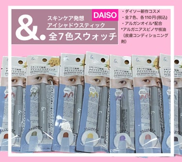 DAISO &.アイシャドウスティックのクチコミ「&.アイシャドウスティック
01aレッドブラウン
02a モスオリーブ
03a マホガニー
0.....」（1枚目）