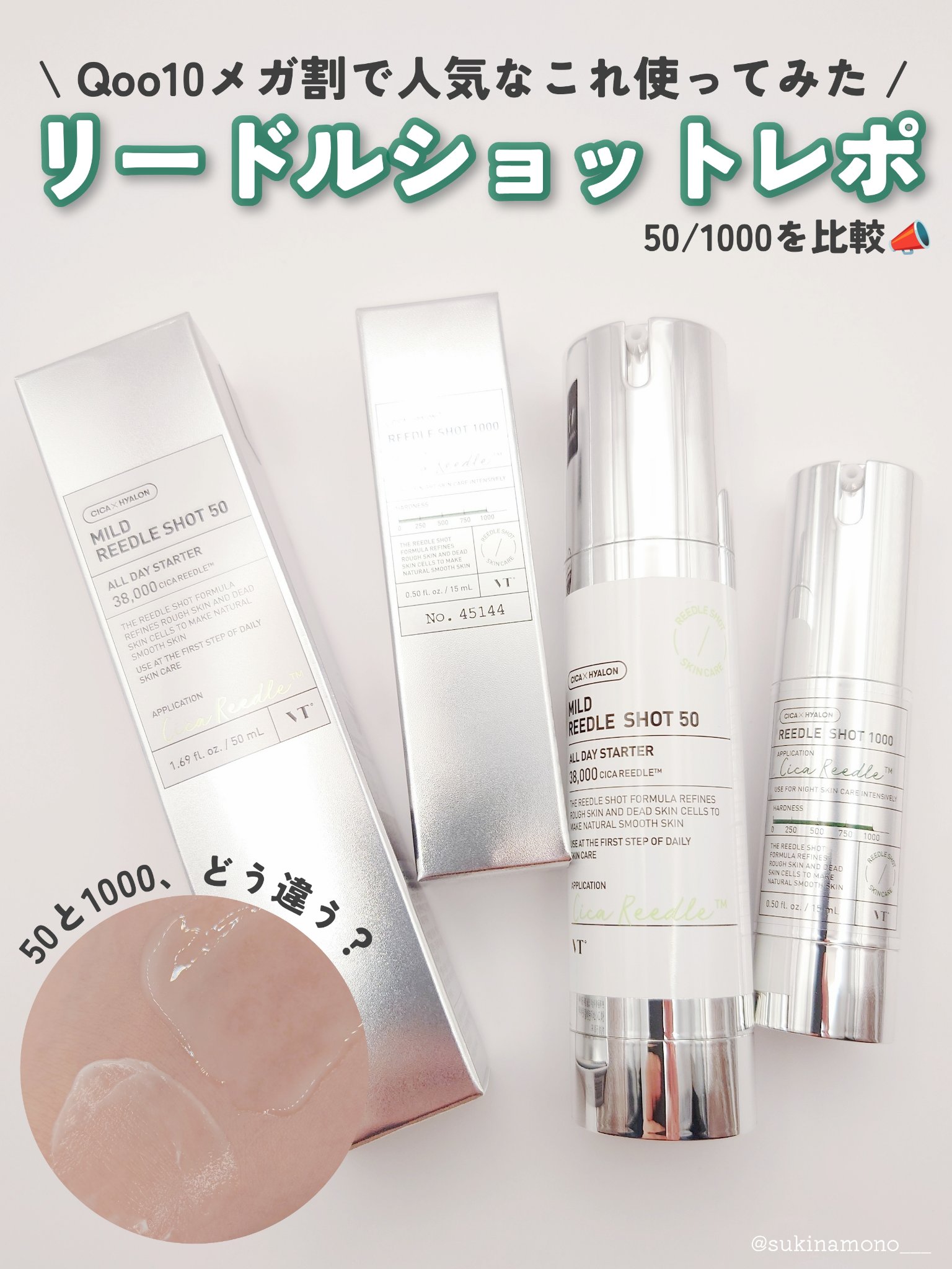 マイルドリードルショット50/VT/美容液を使ったクチコミ（1枚目）