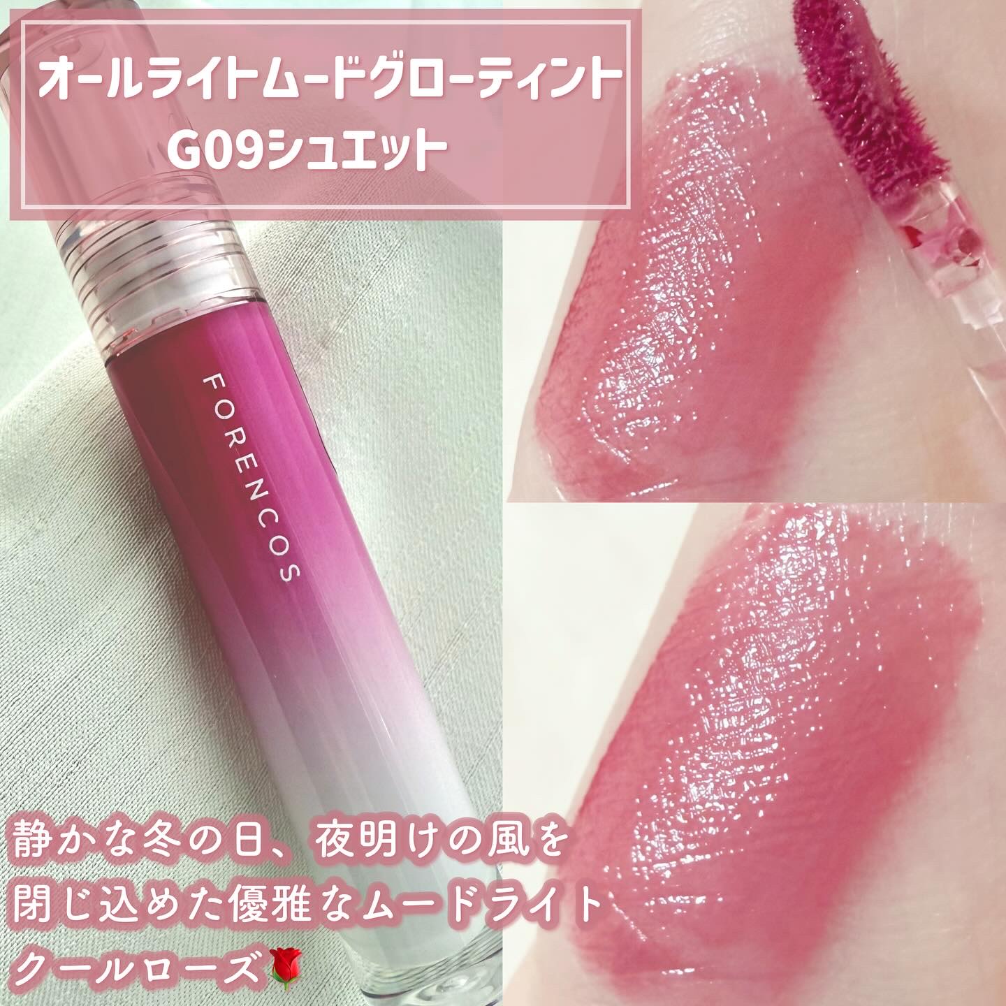 オールライトムードシフォンリップスティック/フォレンコス/口紅を使ったクチコミ（3枚目）