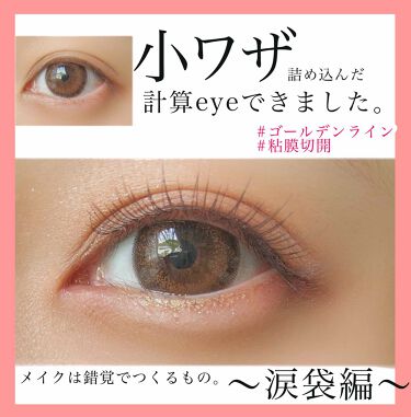 シャドーカスタマイズ Majolica Majorcaを使った口コミ もはやトリックアート 笑ナチュラルな By ゆんゆん 普通肌 代前半 Lips