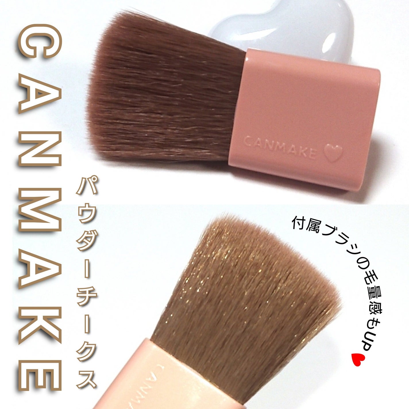 パウダーチークス/キャンメイク/パウダーチークを使ったクチコミ(7枚目)