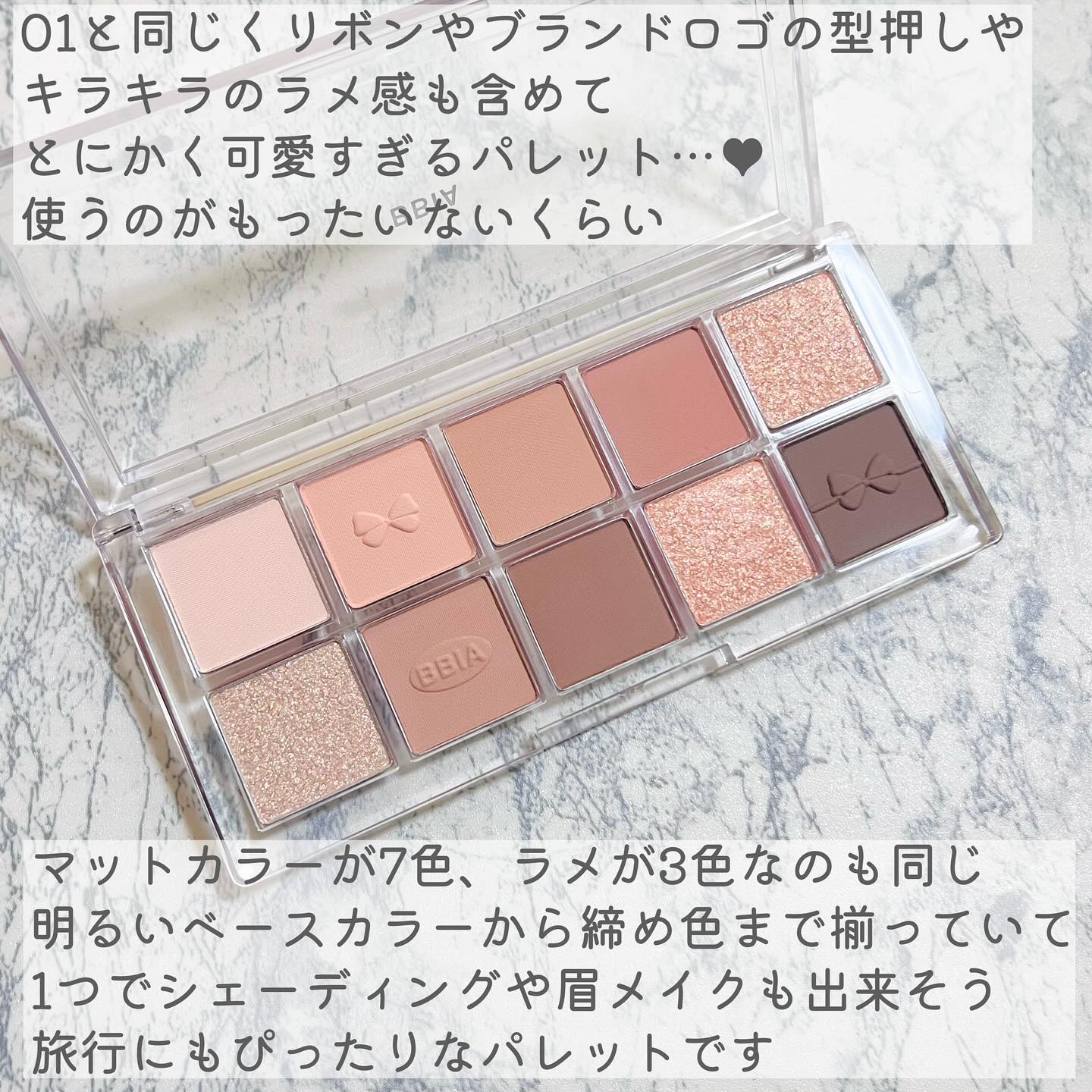 エッセンシャルアイパレット/BBIA/マルチパレットを使ったクチコミ（3枚目）