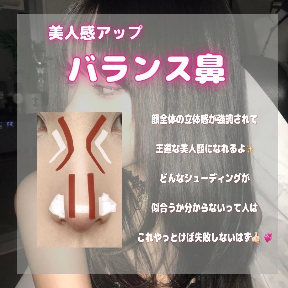 らな フォロバ100 on LIPS 「ハイライトシェーディングの格上げテク・メイクに合わせて変えるの..」(8枚目)